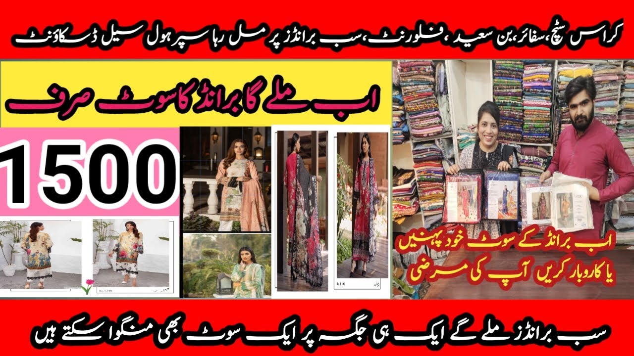 All Brand discount offer | Sapphire  | Cross Stitch | Original Branded suit in cheap price | 50% OFF