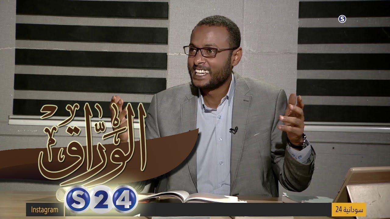بروفيسور حسن بله الأمين..(أطباء السودان الحفاة) في ذكرى ست بتول وجندية صالح - الوراق