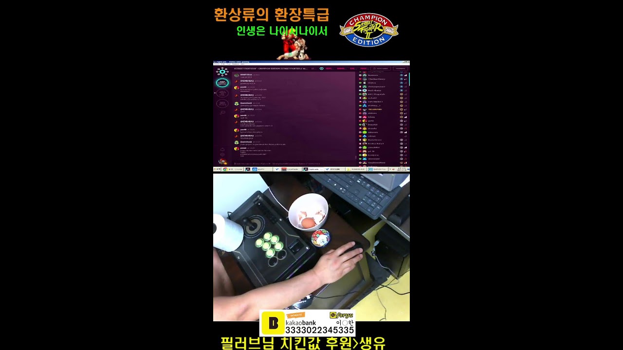 2026.2.27  환상류 환장특급 Fantastic ryu  -  금요일 심야특집