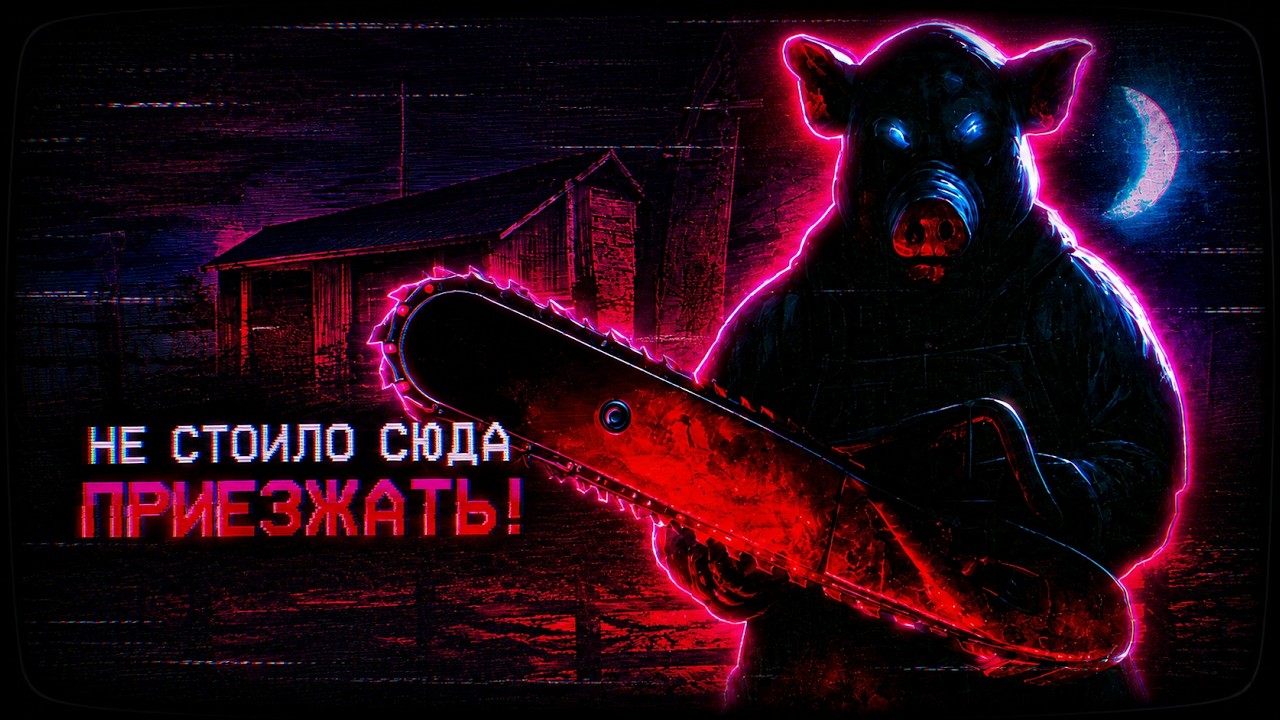 Хоррор, в котором НЕВЕРНЫЙ ПУТЬ ОБЕРНУЛСЯ КОШМАРОМ для всех — Tales Beyond The Tomb - Route 86