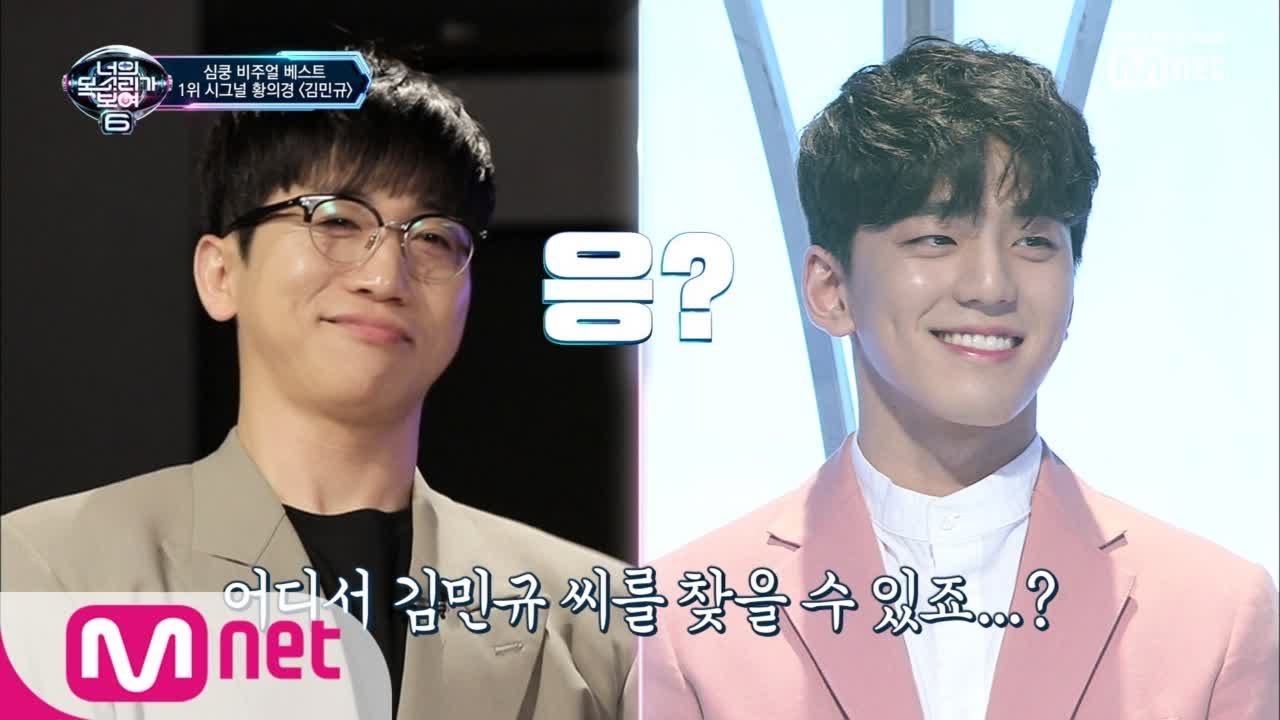 I can see your voice 6 [13회] 꽃보다 미스터리 싱어! 너목보를 찾은 심쿵 비주얼 1위는? 190412 EP.13