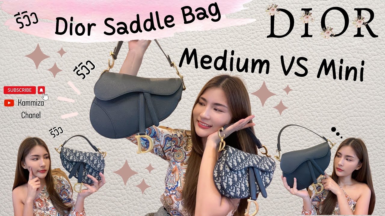 รีวิว Dior Saddle Bag Medium Vs Mini รักพี่เสียดายน้อง🥺 เล่าการใช้จากประสบการณ์จริง