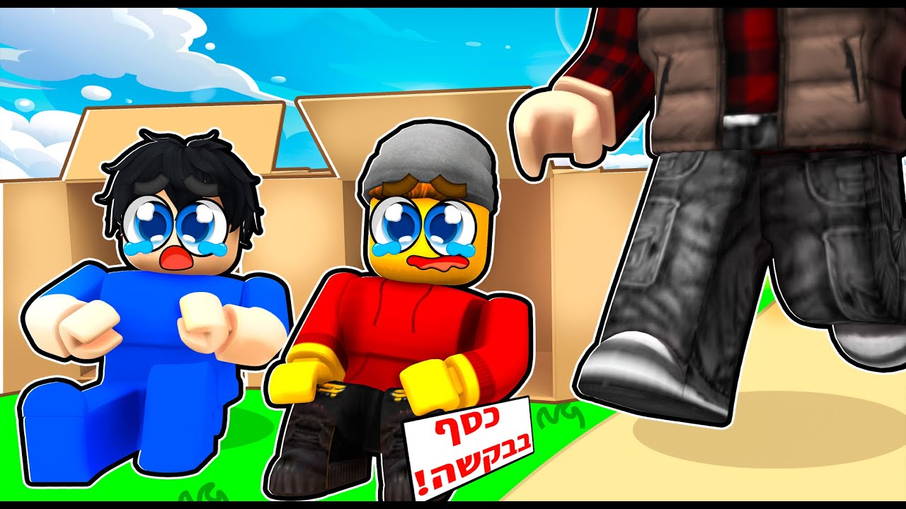 איבדתי הכל...