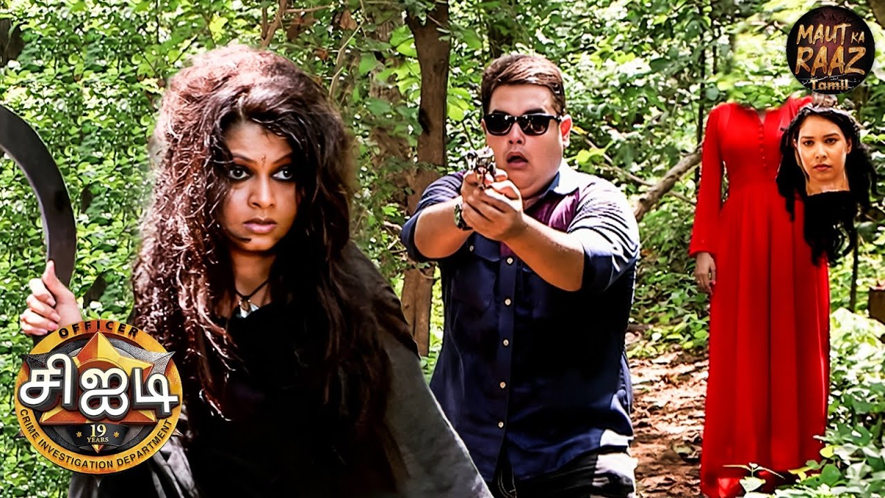 இந்தக் காட்டிலிருந்து CID அதிகாரி பங்கஜை எப்படிக் காப்பாற்றுவார்? | Best Of CID Tamil | New EP 2025