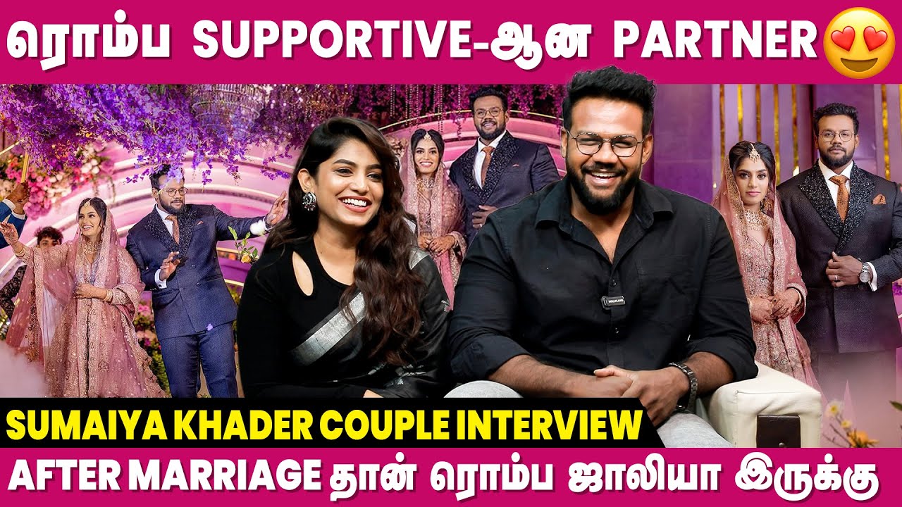 ரெண்டு பேரும் பேசிக்க கூட Time இருக்காது ! | Viral Couple Sumaiya & Khader Interview
