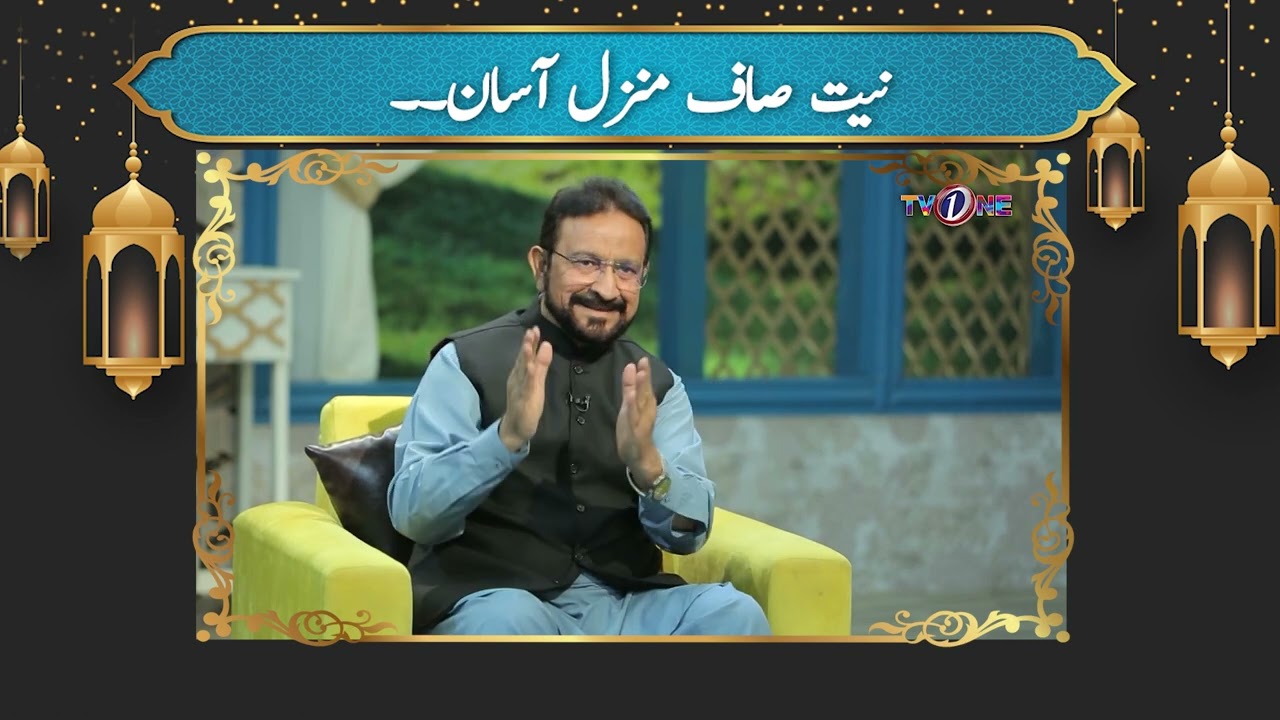 Saaf Niyat | Rizq E Halal Ke Ahmiyat | Marhaba Ramadan | 9th Iftar Transmission #Ramadan2026