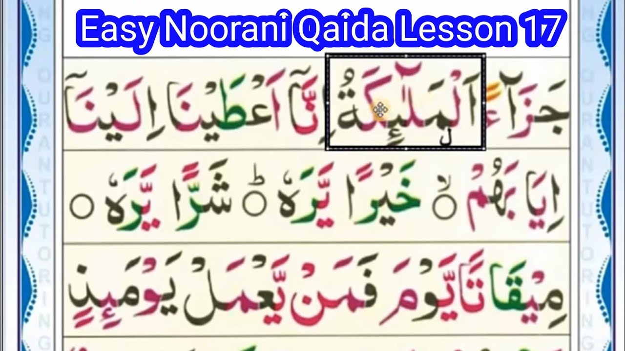 Easy Noorani Qaida Lesson 17 in Urdu/Hindi | Quran Learning Videos | Youtube Quran Classes