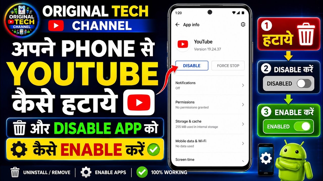 📱 YouTube App Disable/Enable Kaise Kare | Phone Se YouTube App Kaise Hataye 🤯 | Android Trick 2026 🔥
