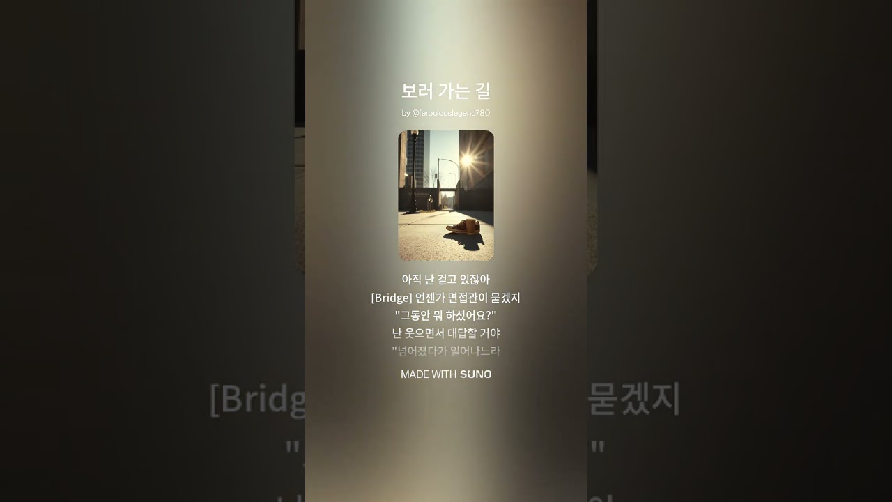 [점심시간 위로송] 면접 보러 가는 길 | 이무진 스타일 취준생 일상 공감곡