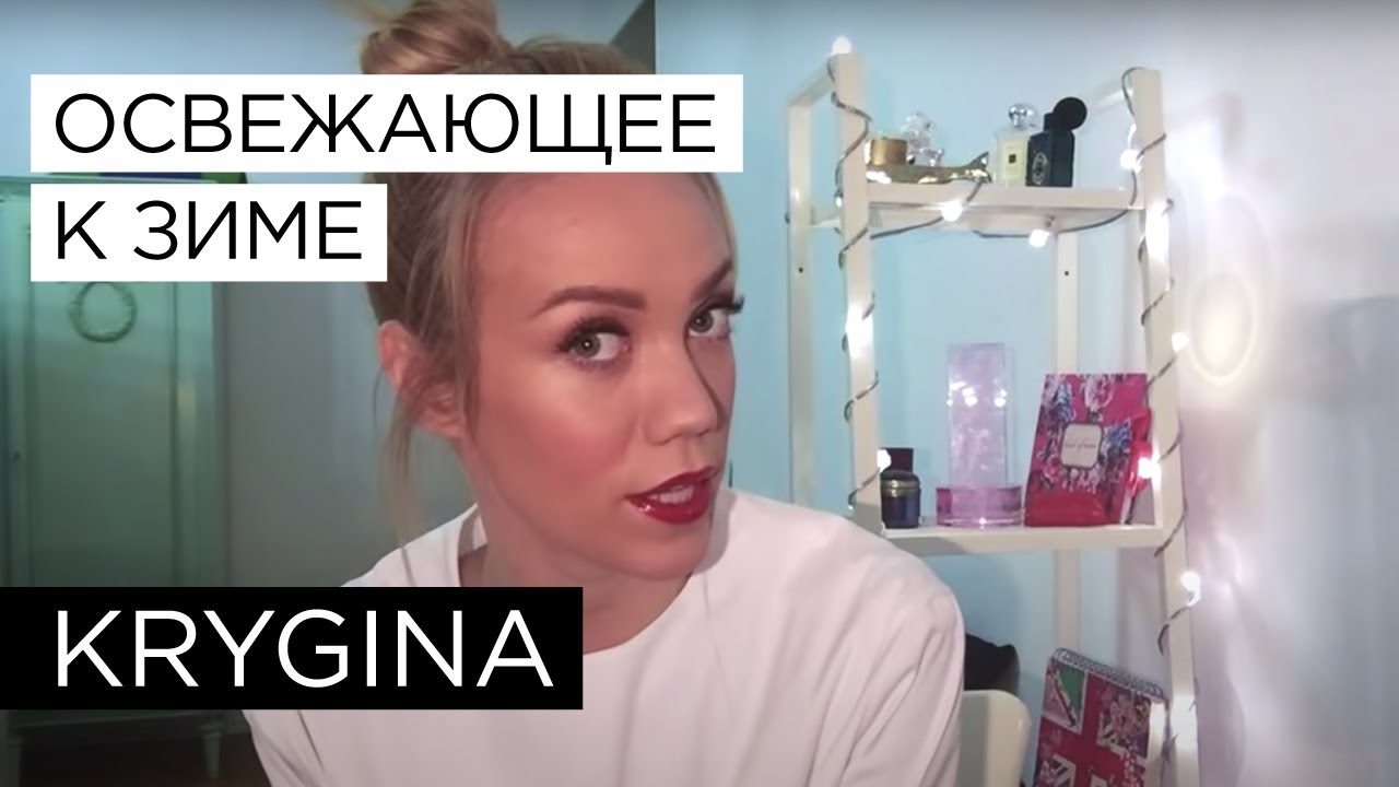 Елена Крыгина выпуск 55 