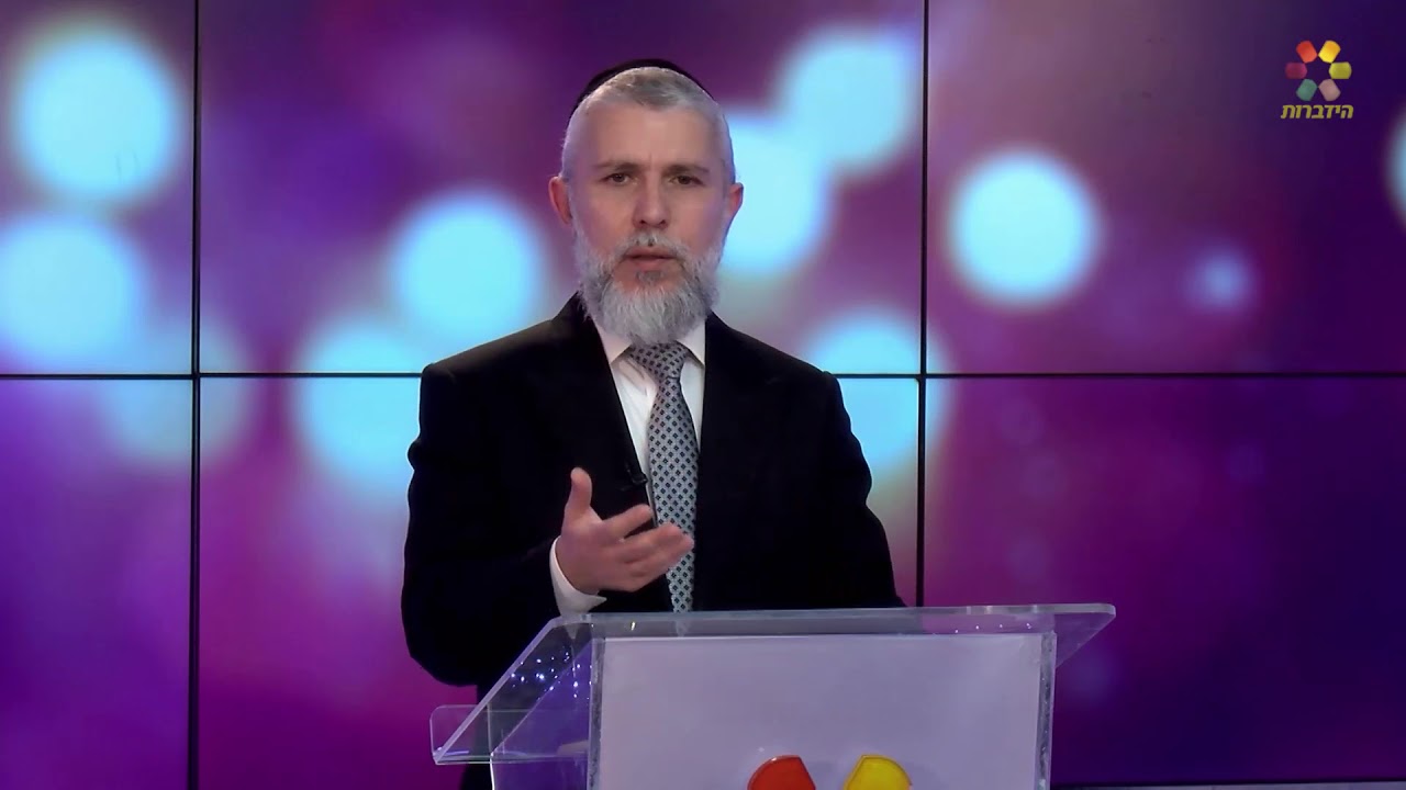 הרב זמיר כהן - זוגיות על פי הרמב