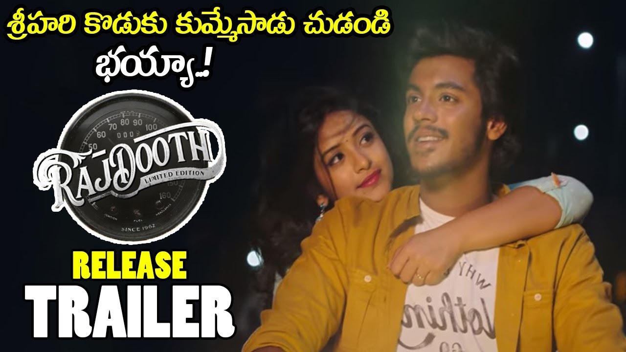 Meghamsh Srihari Rajdooth Movie Release Trailer || 2019 Telugu Movie Trailers || NSE