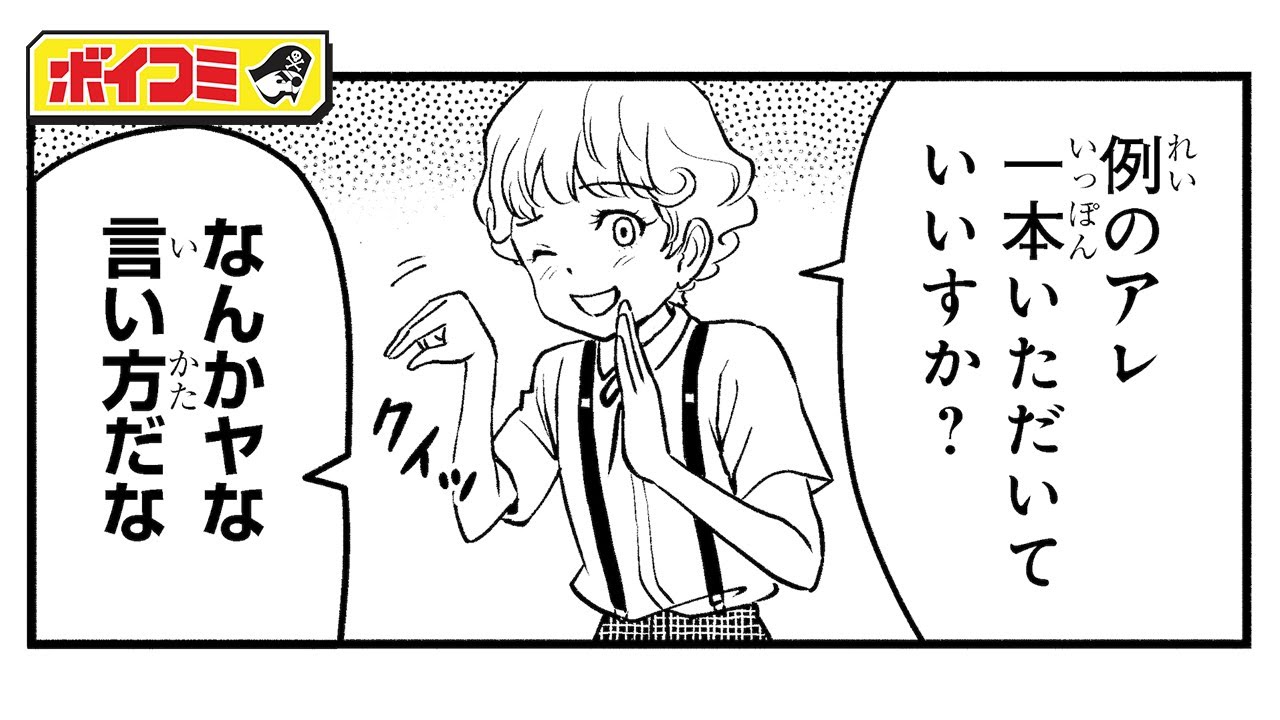 【コント】（CV:小松未可子、松岡禎丞、福島潤、花守ゆみり）吸血鬼のミハル入居！【ウィッチウォッチ／ボイスコミック】