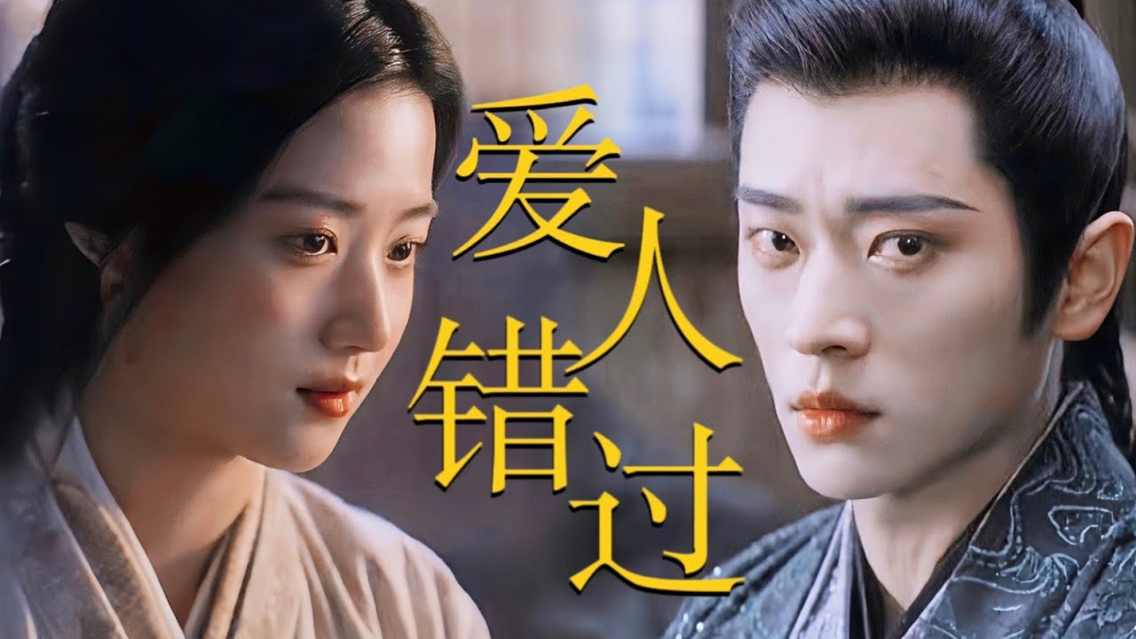 [FMV] Kết OE cho Cung Thượng Giác, Thượng Quan Thiển (Thừa Lỗi x Lư Dục Hiểu)