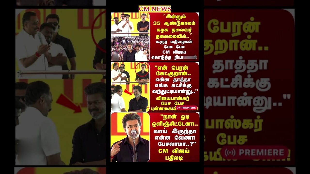 TVK Thalapathy vijay anna || #tvk#dmk#admk#congress#bjp#breakingnews#news#thalapathy#vijay