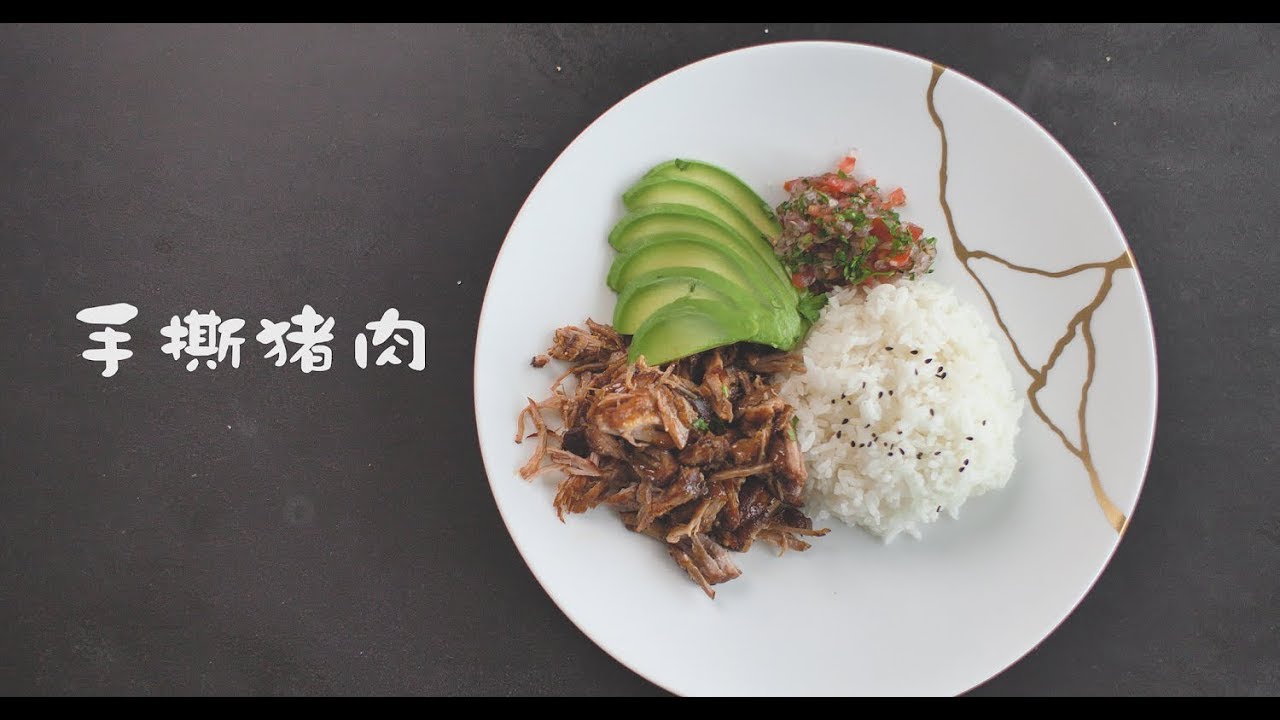 万物皆可卷的《墨西哥手撕猪肉》，怎么组合都好吃~【马壮实Maxkitchen】