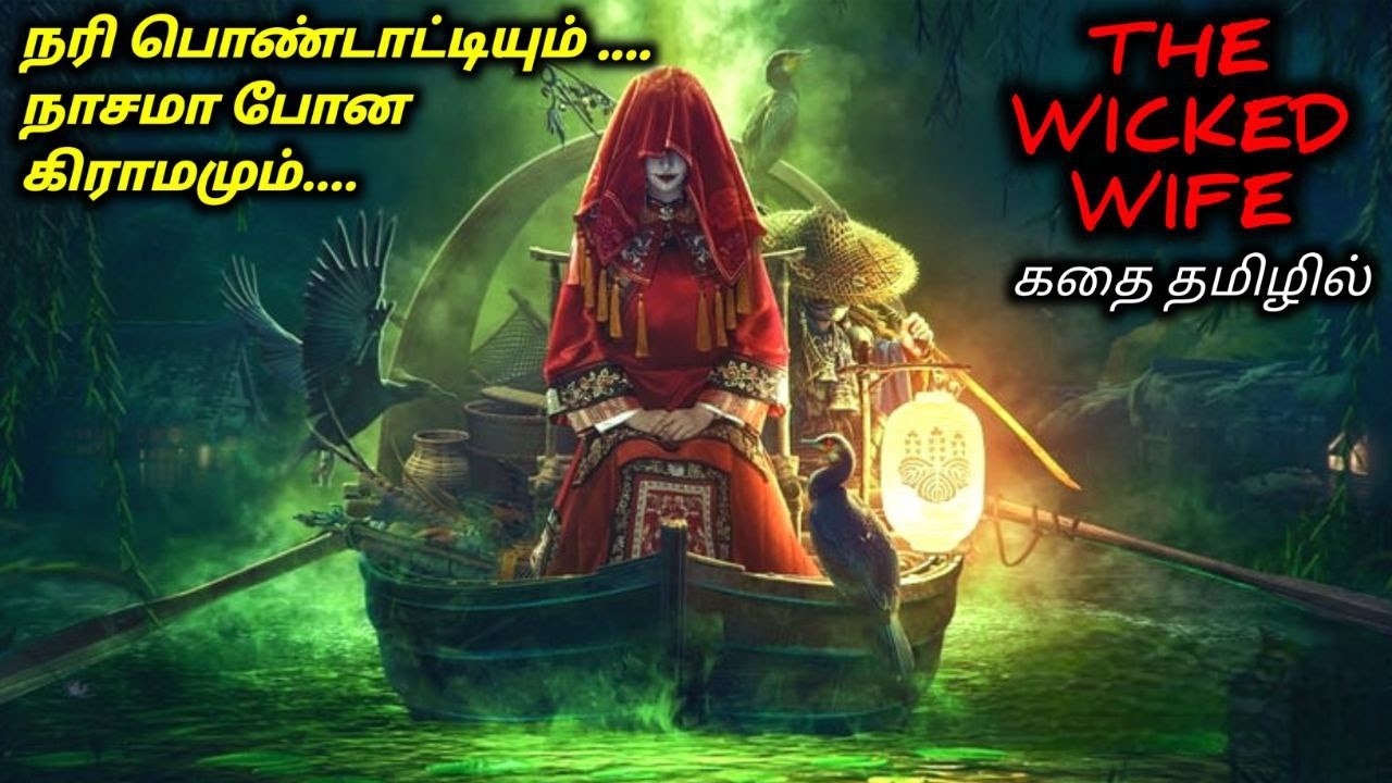 யூகிக்க முடியாத ஒரு கிளைமாக்ஸ்|TVO|Tamil Voice Over|Tamil Movies Explanation|Tamil Dubbed Movies