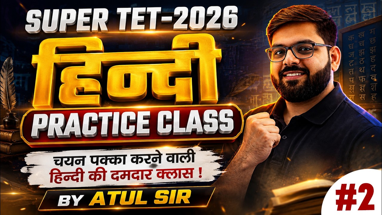 SUPER TET 2026 🔥 | HINDI PRACTICE CLASS | A Power-Packed Hindi Class to Ensure Your Selection 💯 |...