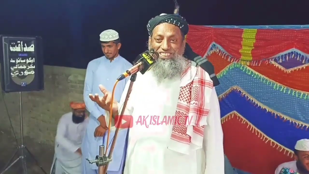 azmat e quran part 3 at bakhar jamali by maulana sibghatullah jogi sahib || sibghatullah jogi new