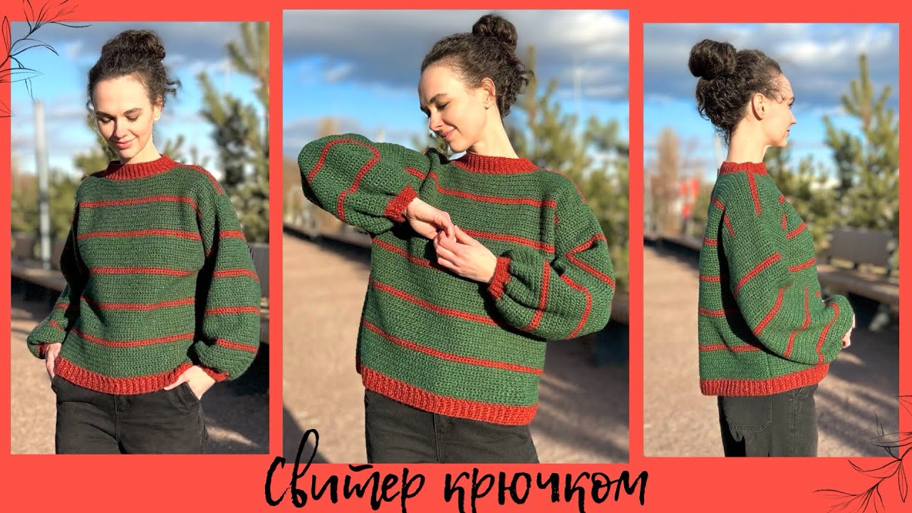 Свитер крючком | простой МК | свяжет любой
