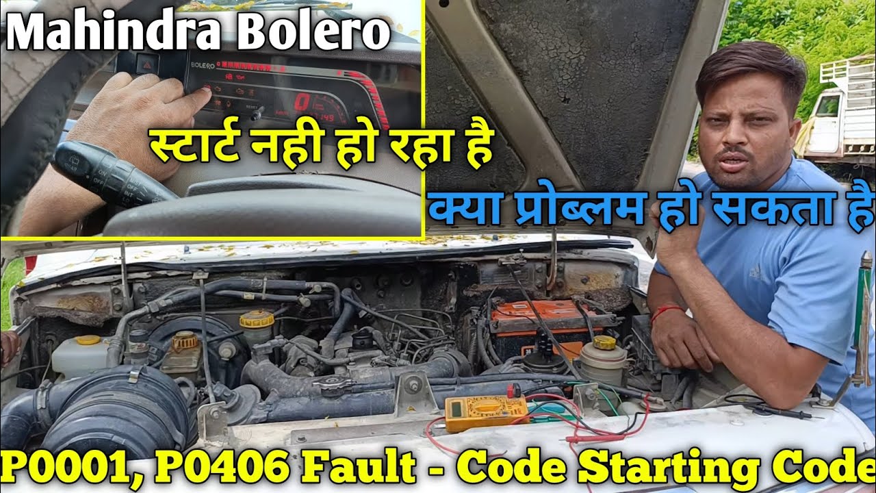 Mahindra Bolero Starting Trouble / P0001,Fault Code How To Diagnos @ShreeBalajiAuto