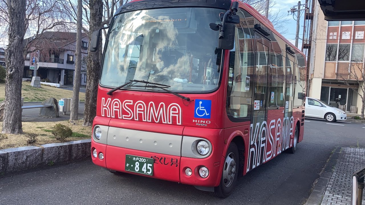 かさま観光周遊バス 笠間駅→友部駅/ 笠間市コミュニティバス 笠間駅1519発