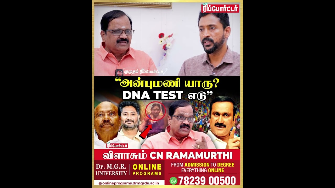 யார் அந்த சுசிலா ராமதாஸ் 🤔 CN Ramamurthy Blasts | PMK | Ramadoss |  Anbumani