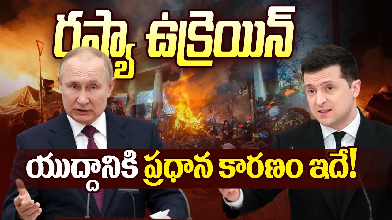 Reasons Behind Russian Ukraine Crisis || Myra Media