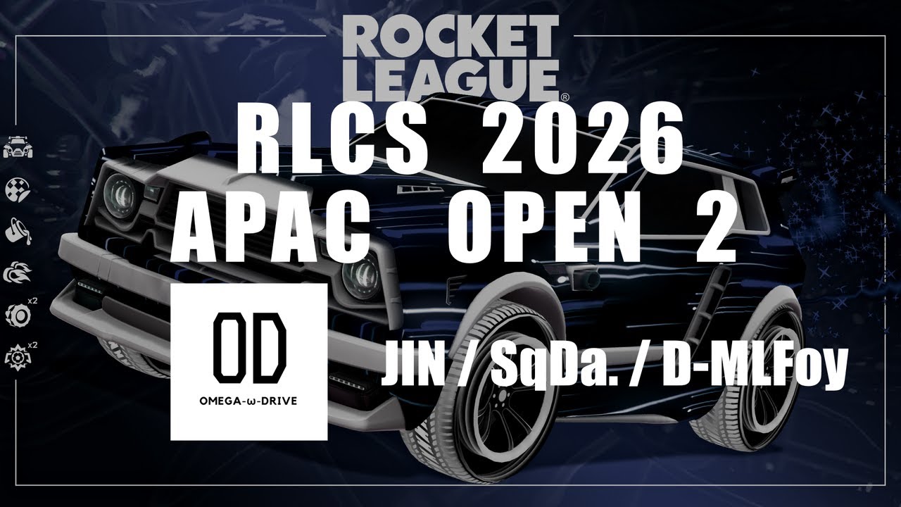 【ロケットリーグ】RLCS 2026 APAC OPEN 2 DAY1 【 OMEGA-ω-DRIVE：Jin / SqDa. / D-MLFoy 】