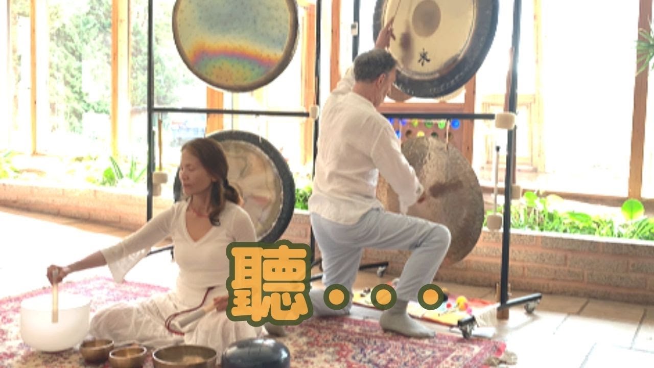 用耳朵感受  11分11秒的放鬆(短版線上音療)