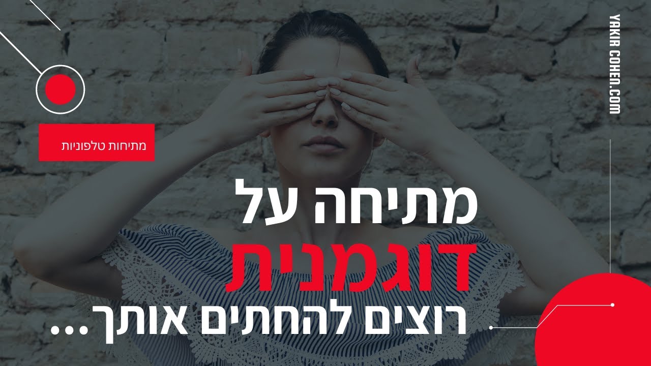 מתיחה על דוגמנית או יותר נכון אחת שחושבת שהיא נראת טוב - סוכנות הדוגמנות 