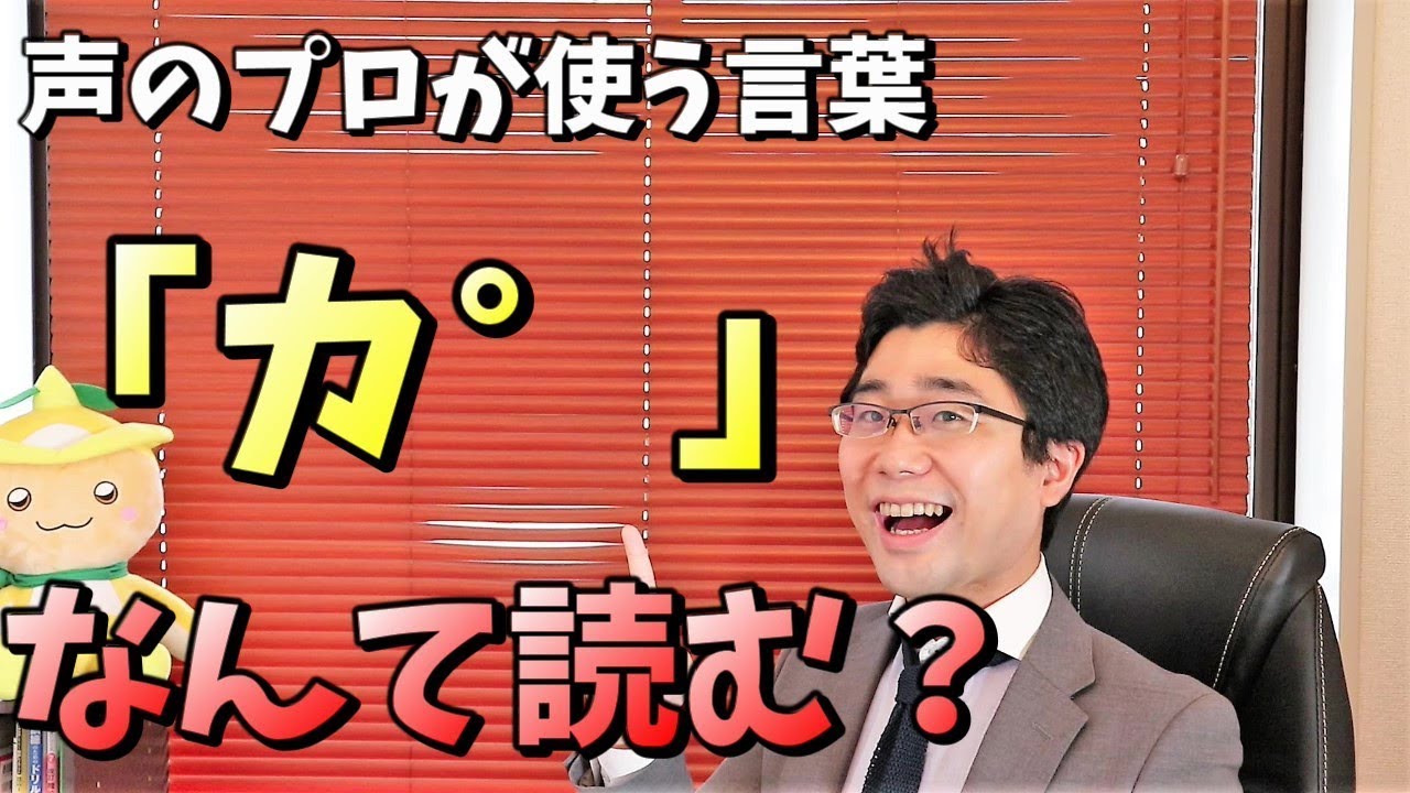 『鼻濁音』の発声方法＆使い方～柔らかい・優しい声に～