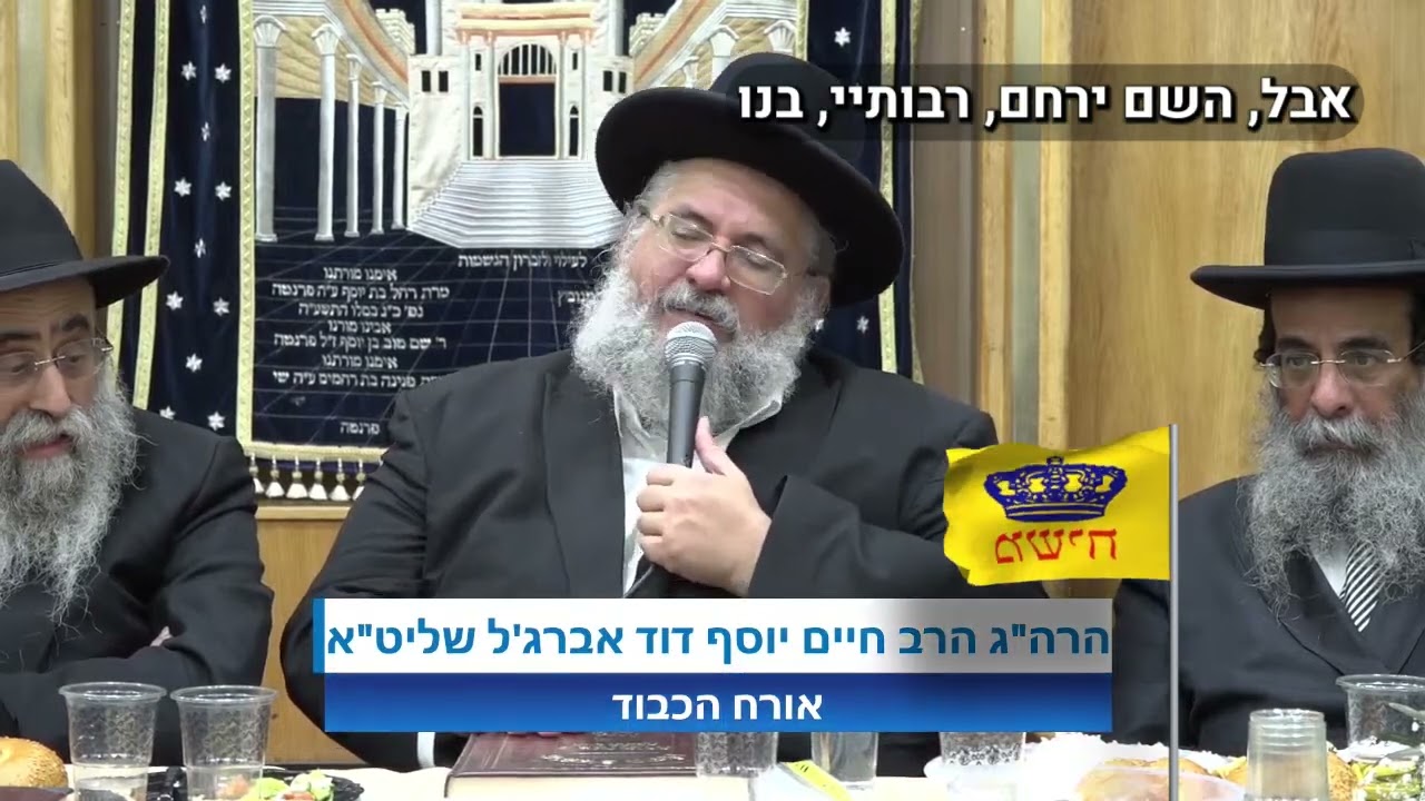 הרב יורם אברג'ל כתב לרב ליטאי להכין צוואה לעצמו, ומה קרה אז