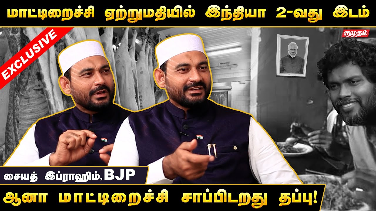 திருமாவளவன் ஒரு கழிசடை, துரோகி, அயோக்கியன்...ரவுடி | Vellore Ibrahim | BJP | Kumudam