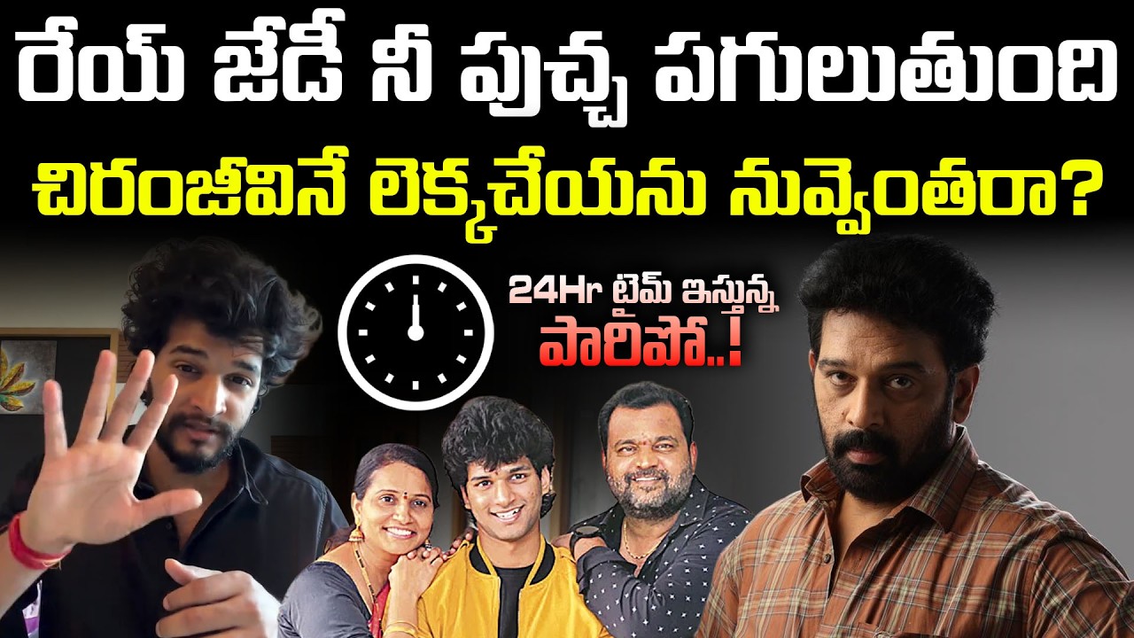 You should apologize | Attitude Star Chandrahas Angry Counter to JD Chakravarthy Speech