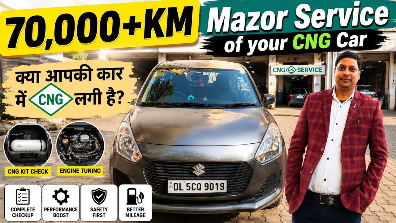 ध्यान नहीं दिया तो ज्यादा दिन नहीं चला पाओगे | Maruti Swift CNG Mazor Service  APcarBHP