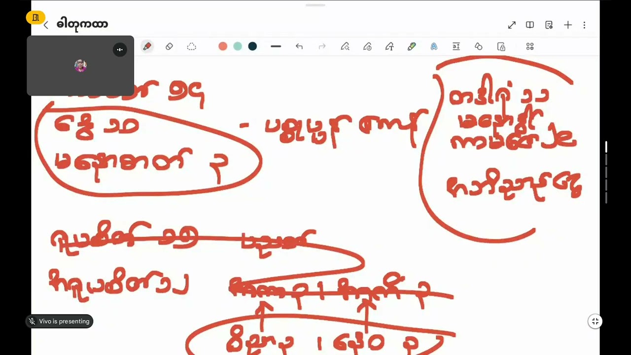 ဓါတုကထာ ၁ ဆဋ္ဌမနယ ၂၀၂၆ part 45