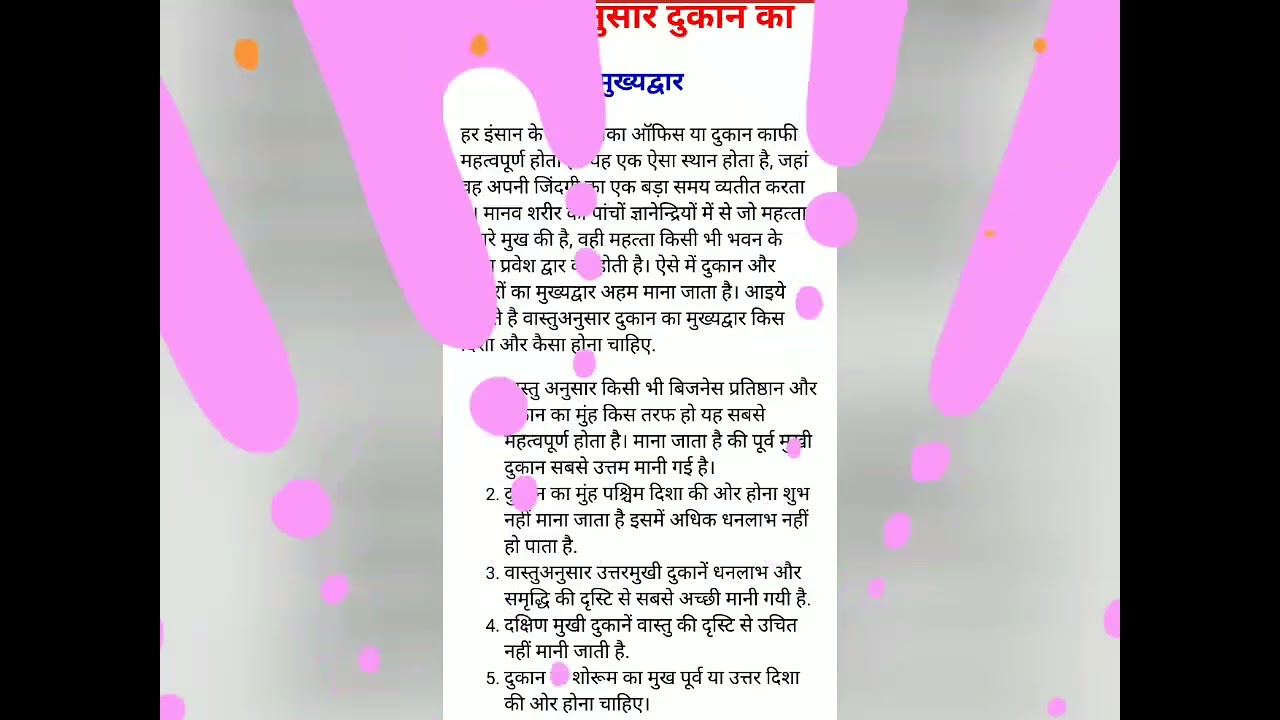 Vastu hacks like subscribe comment