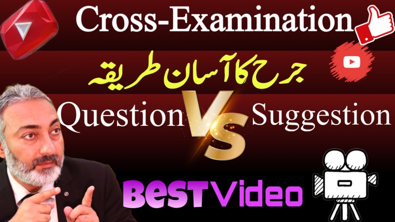 Cross Examination Procedure | How to Cross Examine a witness | tarikakar | Wakeel Nama