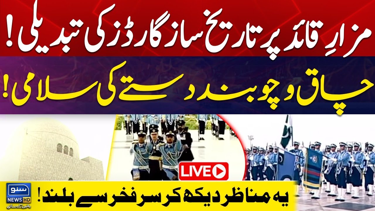 LIVE | Guard Change Ceremony at Mazar-e-Quaid in Karachi | 6 Sep 2025 | Suno News HD