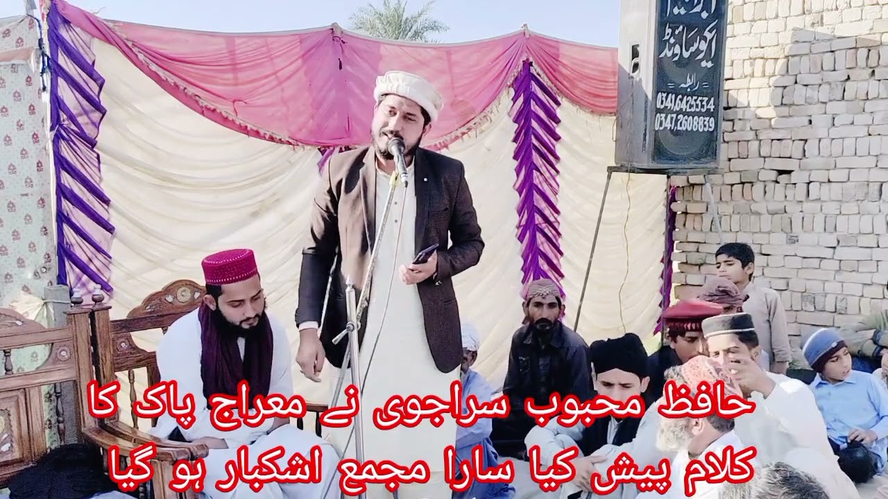#جیندی سب توں وکھری شان اے سوہنڑا عرشان دا مہمان اے | سرائیکی نعت | کلام معراج النبی | محبوب سراجوی