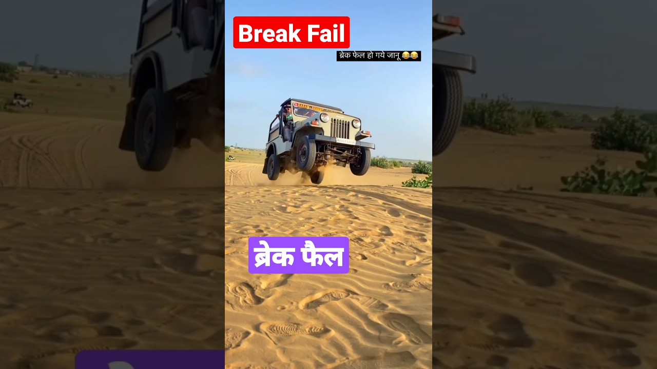 Jeep Break Fail in Desert Safari Jaisalmer #mahindra  #jeep #mahendra