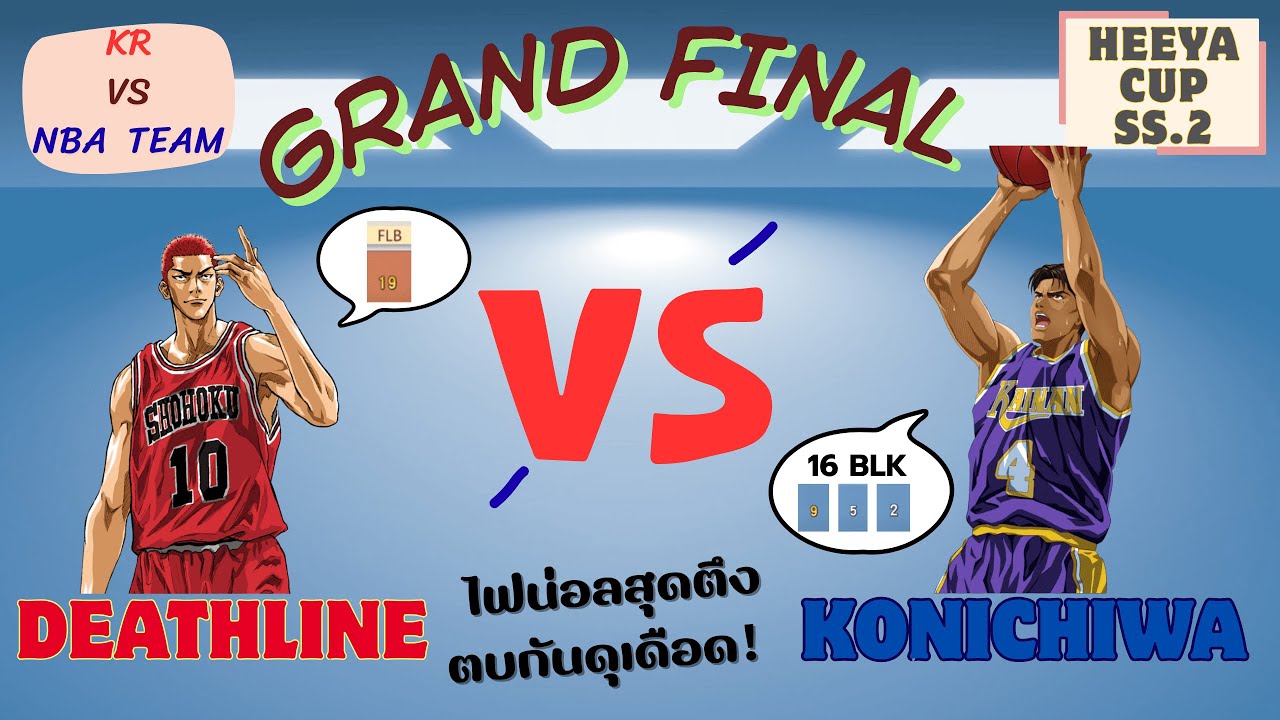 KAMEN RIDER VS NBA TEAM  《Grand Final Heeya Cup SS.2 》