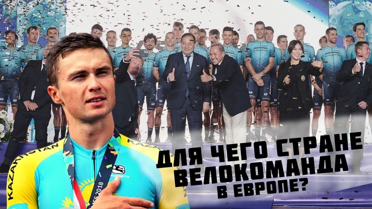 Положение дел в казахстанском велоспорте | Спортивный интерес