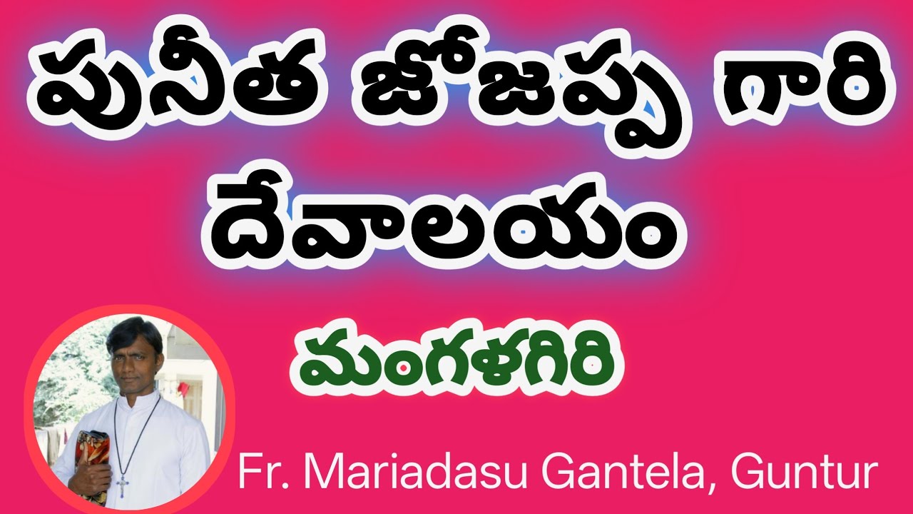fr mariadasu gantela