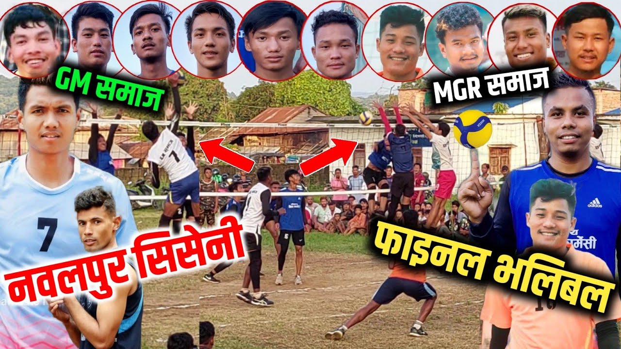 फाइनलमा कडै खेले GM समाज VS MAGAR समाज | Siseni Final Volleyball
