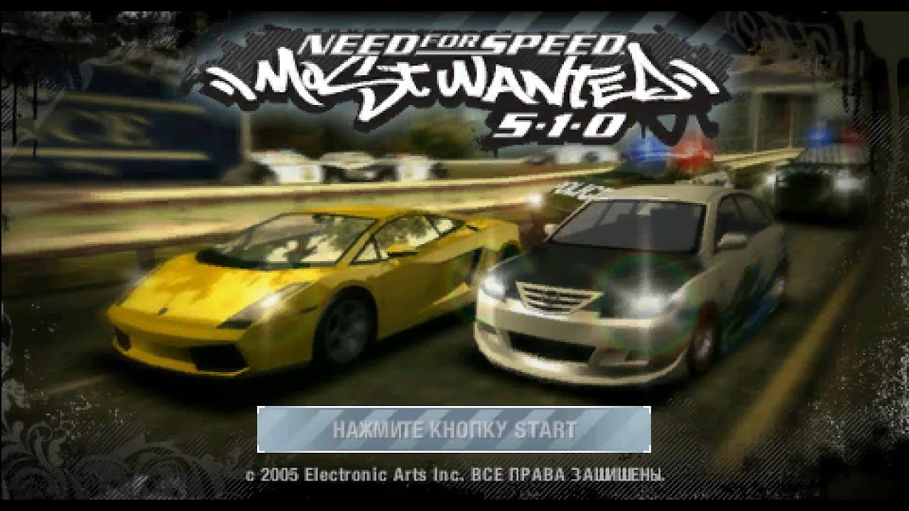Most Wanted 5-1-0 (PSP) - Обзор