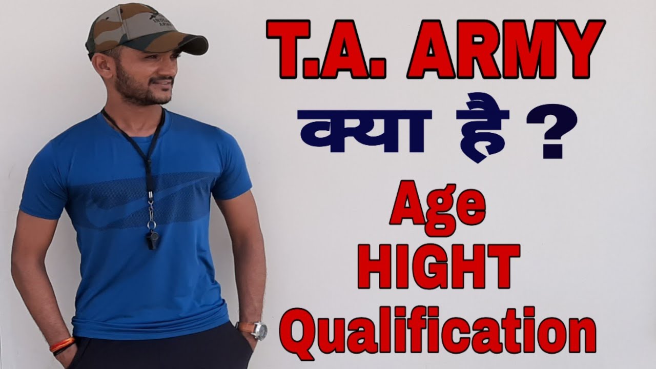 TA ARMY भर्ती क्या है ?