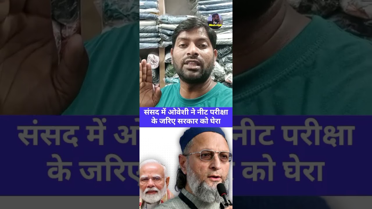 #AIMIM #NTA #RTI #ParliamentSession #AsaduddinOwaisi #nta #shorts