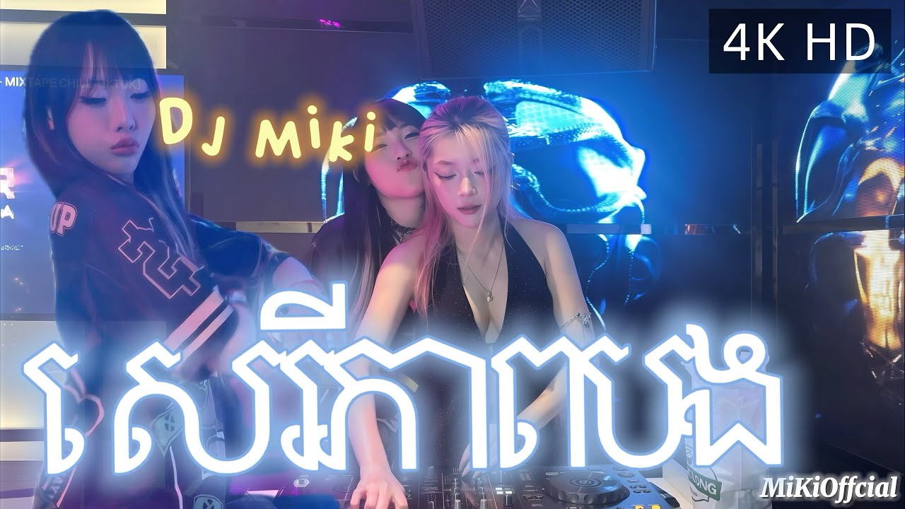 សេរីភាពបង breakBounce 2025 DJ MiKi 4K HD Siêu Cuốn